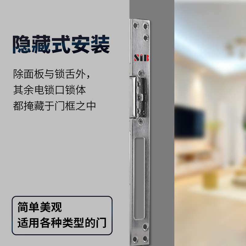 SIB门禁电锁扣阴极锁NO通电开锁NC断电开锁侧装家用电控锁12v锁扣