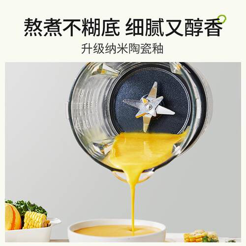 DOMENG多蒙破壁机家用全自动多功能低音免虑防糊底智能料理豆浆机