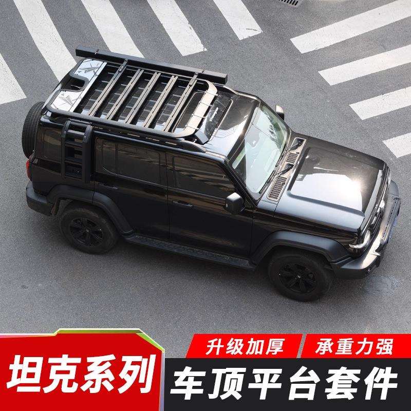 坦克300/400/500/700汽车顶行李架框哈佛猛龙/H9爬梯旅行拓展平台