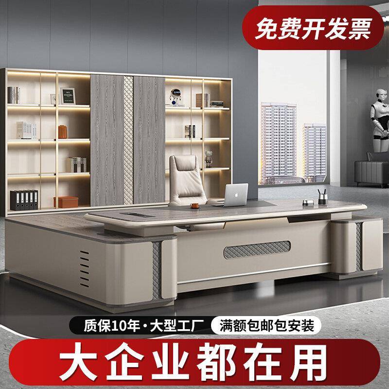 轻奢老板桌总裁桌办公桌椅组合大班台现代简约豪华董事长办公家具