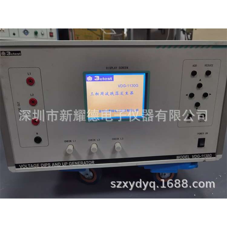 三相周波跌落发生器VDG-1130G 电压跌落模拟器 电压干扰模拟器