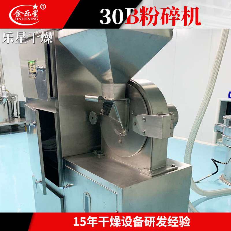可可豆30B粉碎机 蛋白质脂肪多功能磨粉机 农业白碳黑30b粉碎机