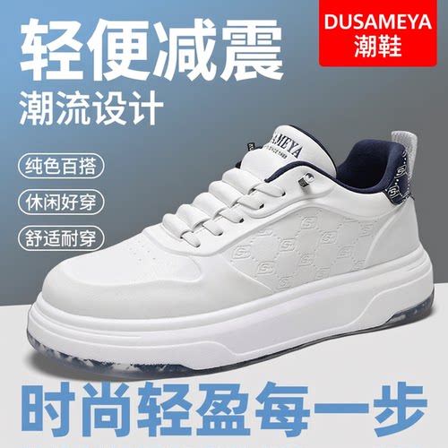 杜莎米娅男士厚底增高免系带板鞋