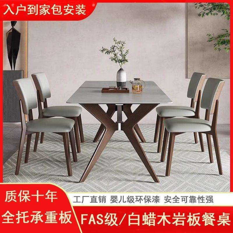 新款北欧实木岩板桌面餐桌椅组合现代简约小户型家用全底托吃饭桌图片
