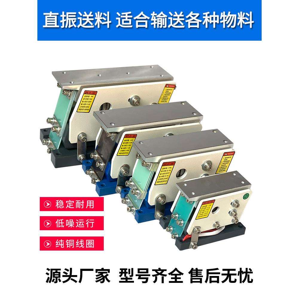 平震00送料器140振动盘送料机16220V纯铜直线60直振振动器10190