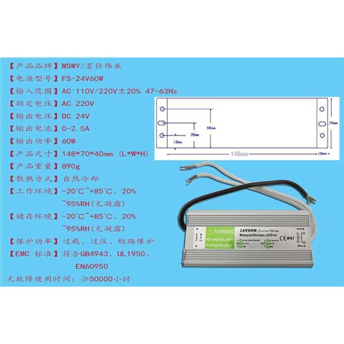24V防水电源 24V60W防水开关电源 数码管开关电源 LED防水电源