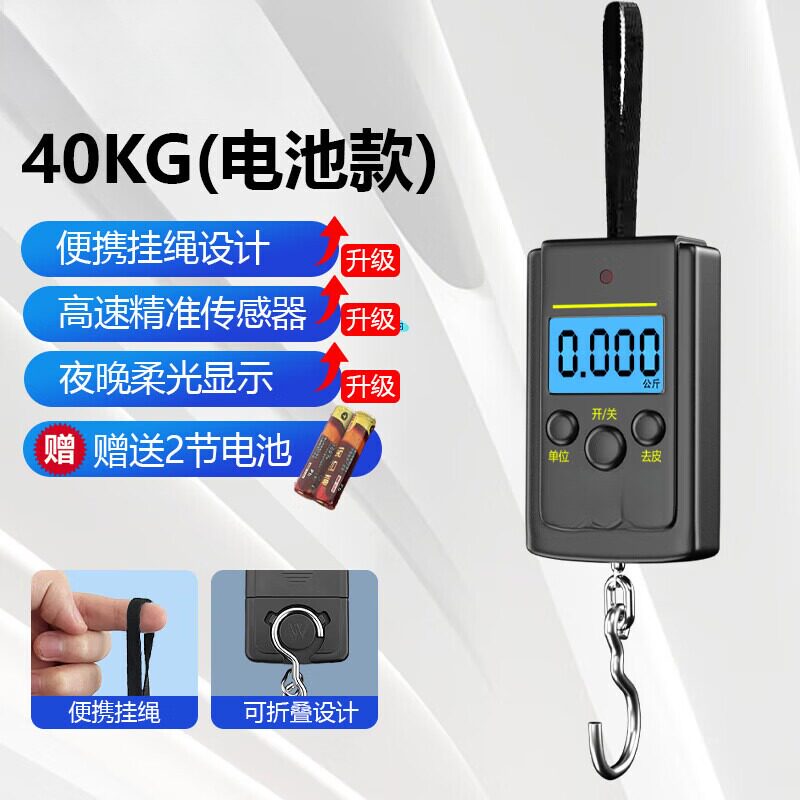 高精度手持电子吊钩秤家用商用便携式弹簧挂称精准称重手提式快递