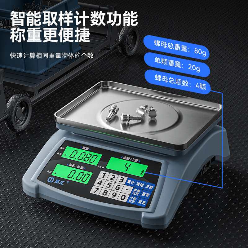 家用小型电子计数秤高精度防水商用厨房秤小型做生意克数30kg台秤