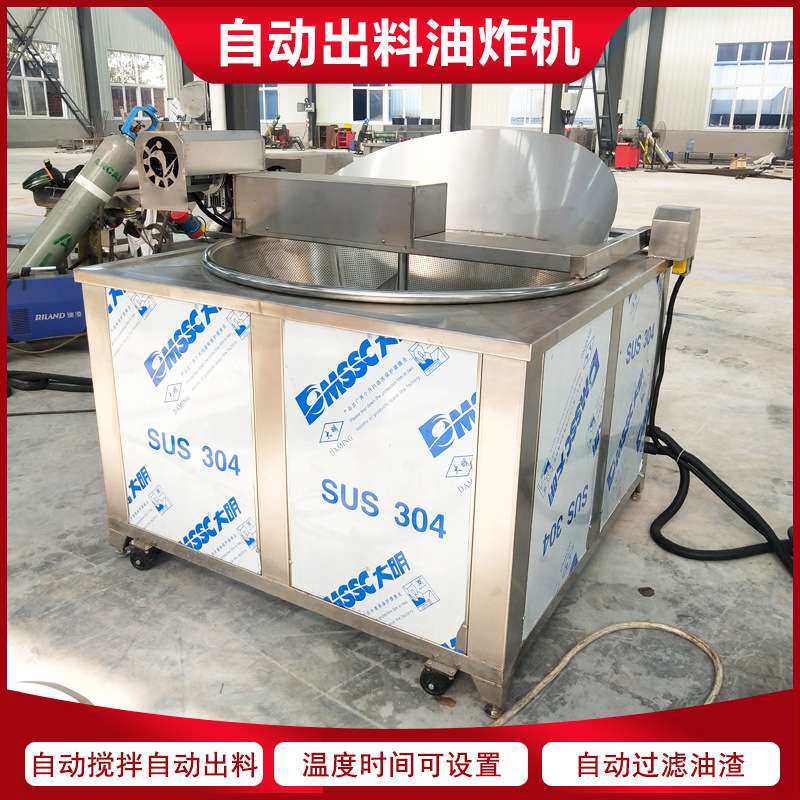 高温电加热油炸锅 薯片红薯片油炸锅 油炸机自动控油出料电炸炉
