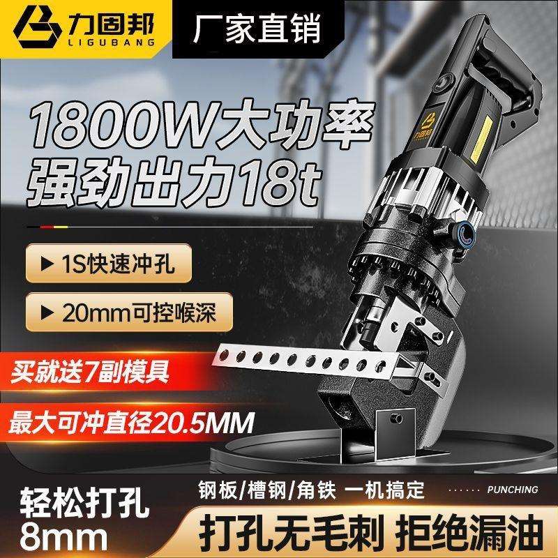手提电动液压冲孔机冲孔打孔器角钢打孔角铁冲孔器切断液压开孔器