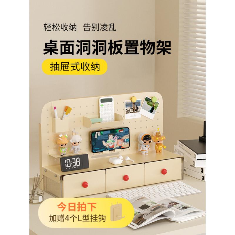 置物架桌上洞洞板桌面收纳架书桌多功能收纳盒办公室简约整理隔板