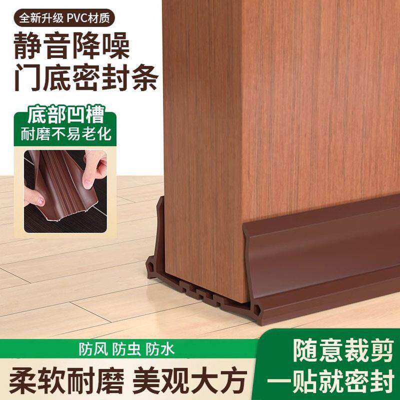 门缝门底密封条房门底部隔音门贴房间门底下缝隙挡风防风防尘货源