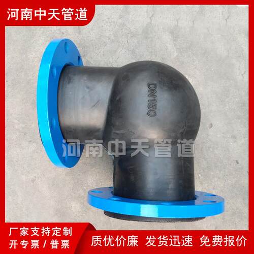 90°橡胶弯头DN50 PN10法兰式软连接2寸直角膨胀节KWTF减震接头