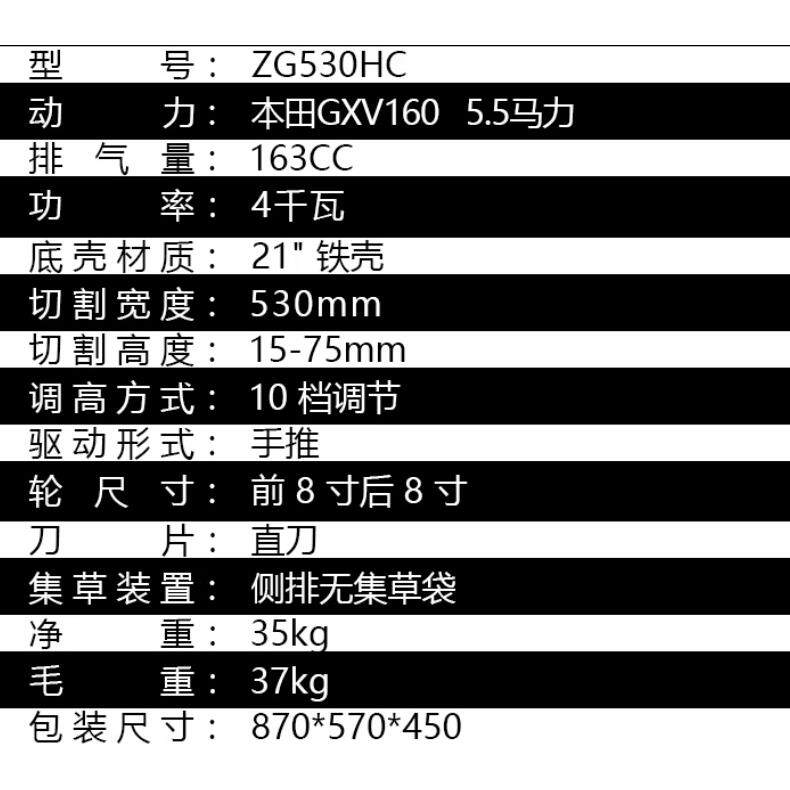 中绿 汽油动力GXV160发动机21寸四冲程草坪机 修剪机械ZG530HC