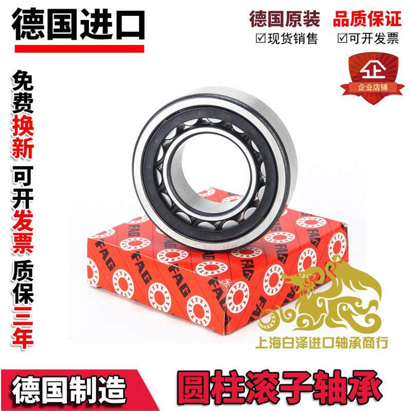 进口FAG轴承NJ 228 230 232 234 236 238 240-E-XL-TVP2/M1C3