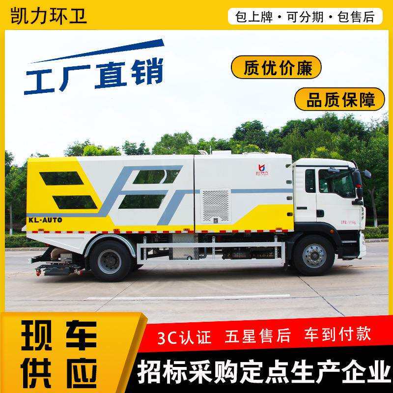 深度保洁车7方垃圾箱 10方清水箱 多功能路面冲洗道路污染清除车
