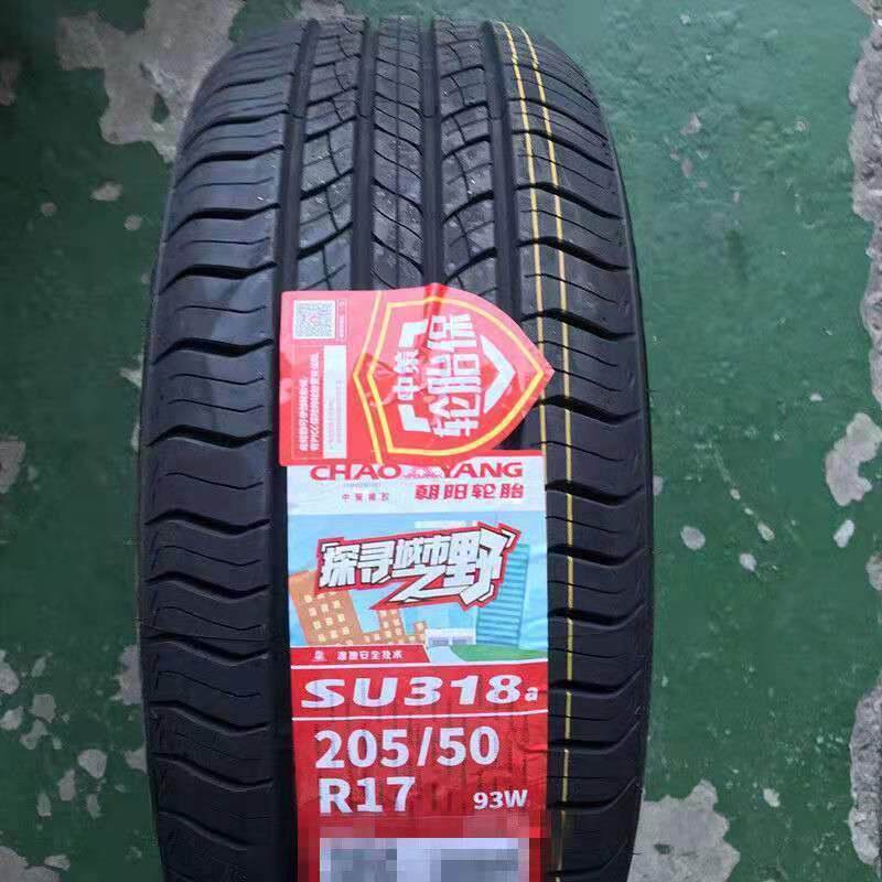 朝阳轮胎205/50R17 93W吉利缤瑞 蓝鸟骐达风神艾瑞泽5启辰2055017