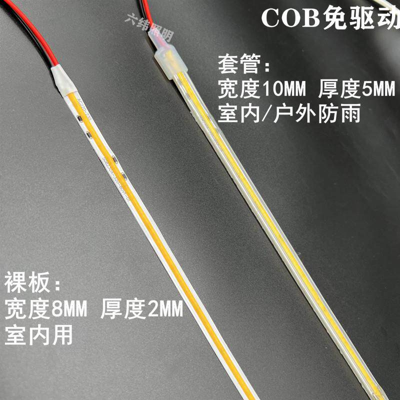 高压220V免驱动COB灯带自粘线性240灯无光斑高亮3000K4000K6500K