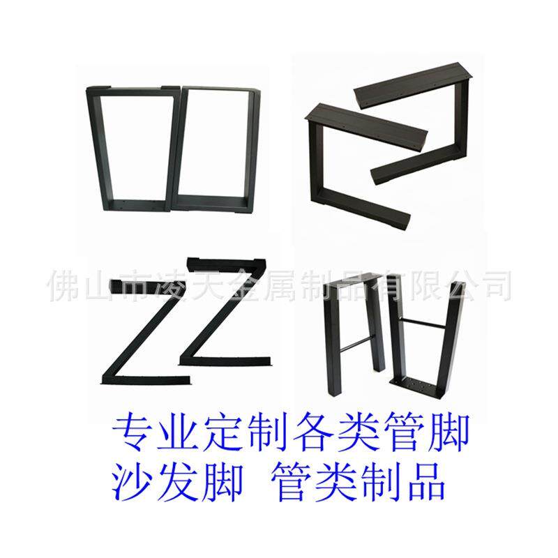 各类管制品成管脚桌脚沙发脚铁管不锈钢管五金制品家具脚金属