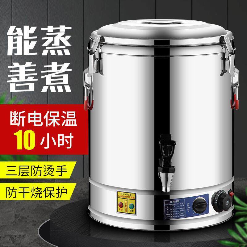 电热不锈钢保温桶商用茶水桶饭桶开水桶蒸煮汤桶烧水桶双层大容量