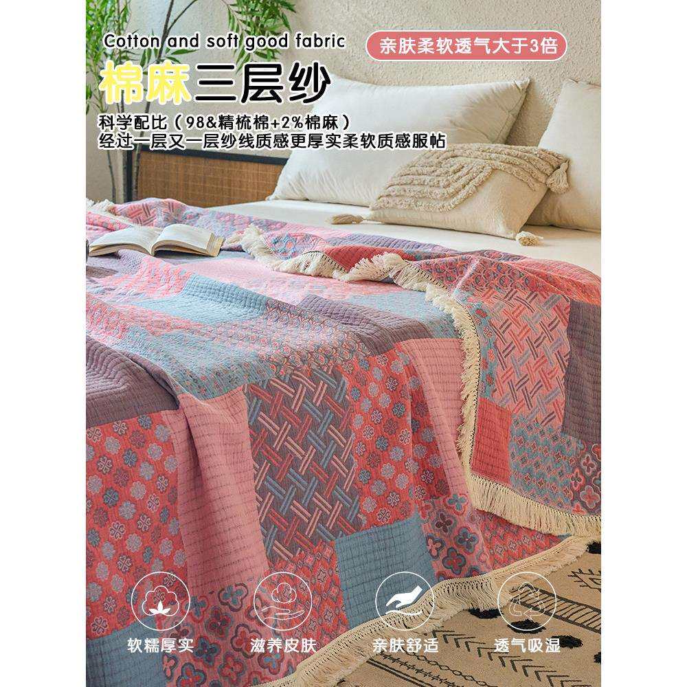 冬季加厚棉麻大提花三层纱布毛毯办公室午睡毯沙发盖毯床上用毯子
