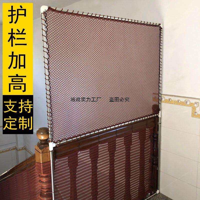 新款儿童楼梯护栏加高网阳台防高空坠物网栏杆防护网阳台安防坠网