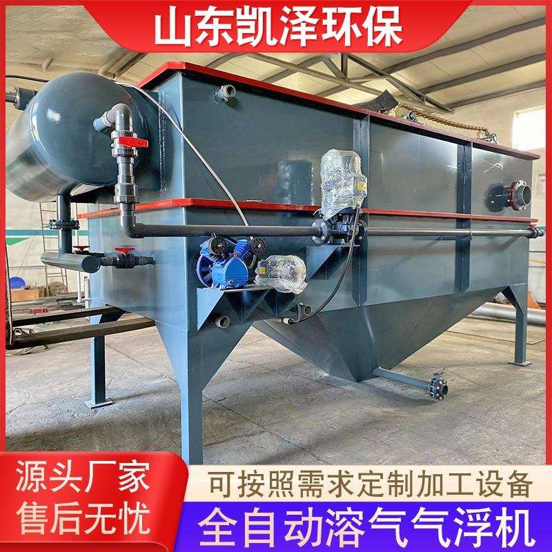 平流式气浮机设备厂 乳化液废水处理一体机 气浮沉淀一体机 凯泽