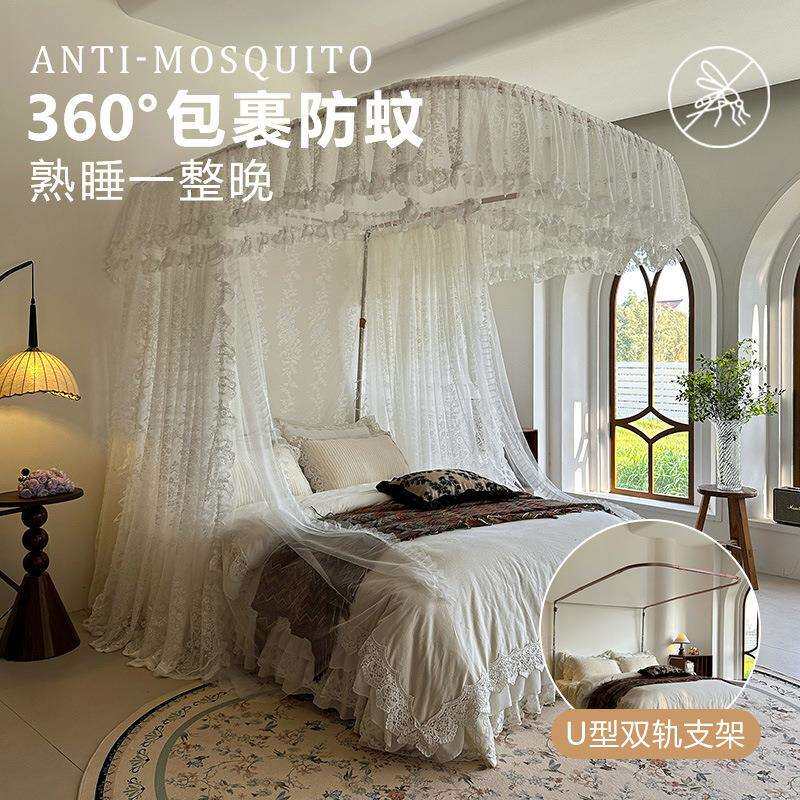 【香龄优品】法式浪漫U型导轨双层纱蕾丝提花蚊帐卧室家用床帘