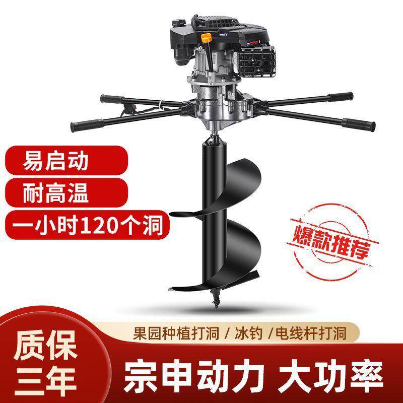 大功率四冲程挖坑机光伏打洞机地钻螺旋小型光伏打桩机挖土机汽油