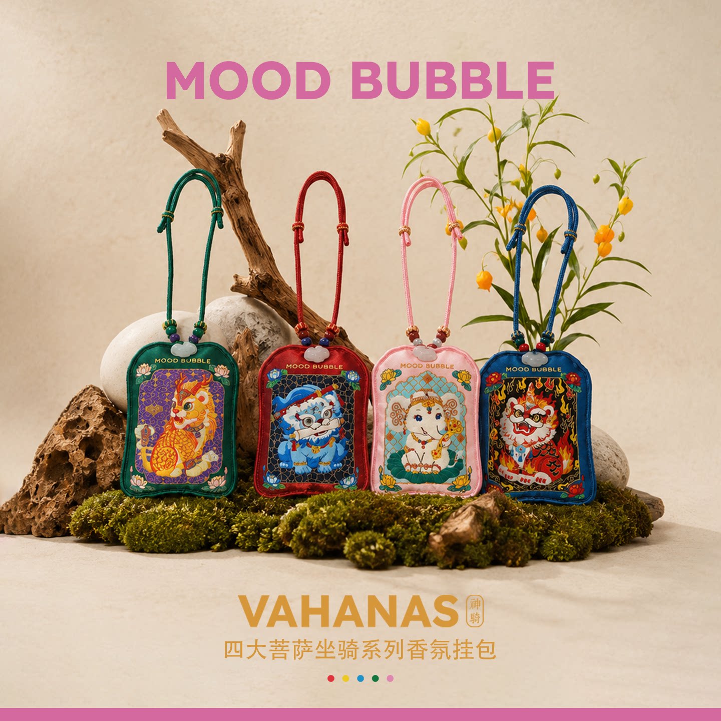 「教师节礼物」MOODBUBBLE神骑系列车载衣柜香包车用香囊车挂香薰图片
