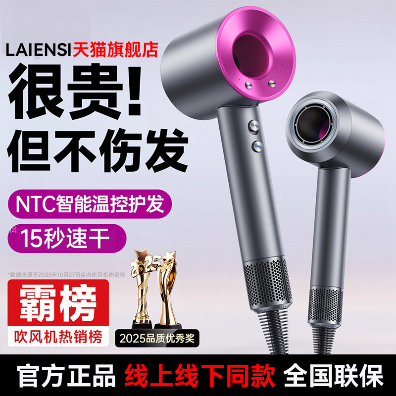 徕恩丝高速吹风机家用负离子护发电吹风筒宿舍学生超静音芬SELite