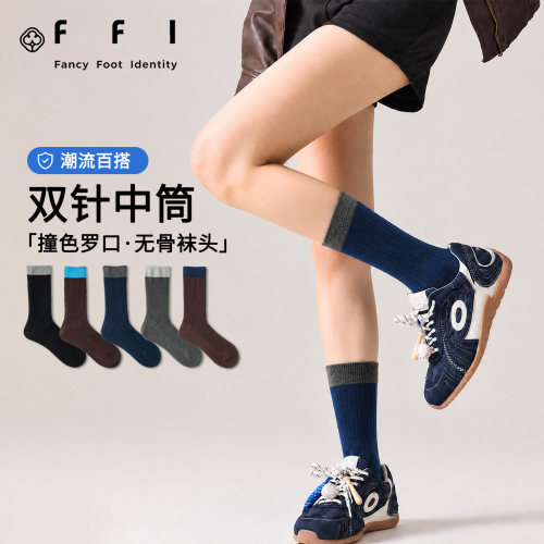 美拉德袜子显瘦百搭潮牌拼色撞色