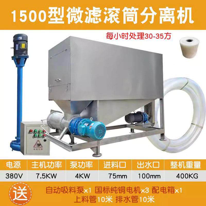 干湿分离机 养殖场猪粪牛粪鸡粪脱水机不锈钢人工上料固液分离机