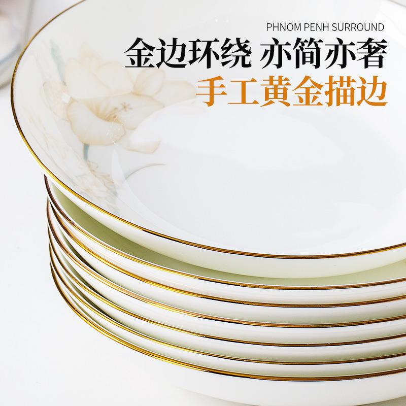 骨瓷盘子菜盘家用2023新款炒菜盘子简约轻奢餐具套装碗盘组合深盘