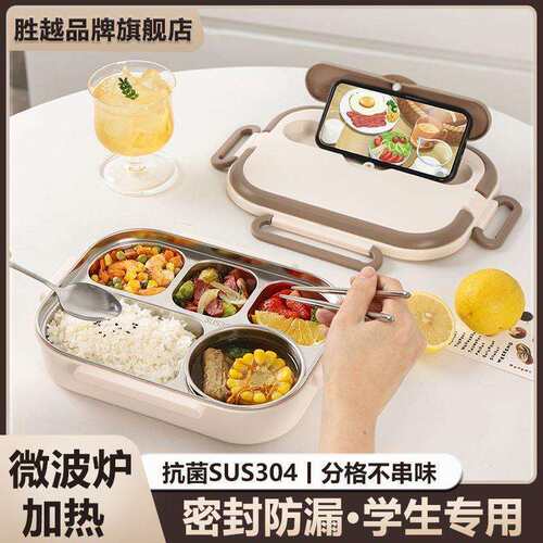 食品级304不锈钢保温饭盒带盖餐盘食堂学生分格上班族便携便当盒