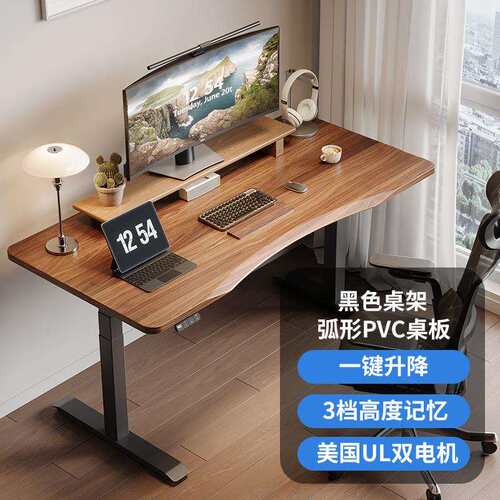 智能自动电动升降桌架立式电脑桌双电机学习升降桌腿办公桌架子