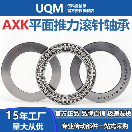 平面推力滚针轴承AXK6590+