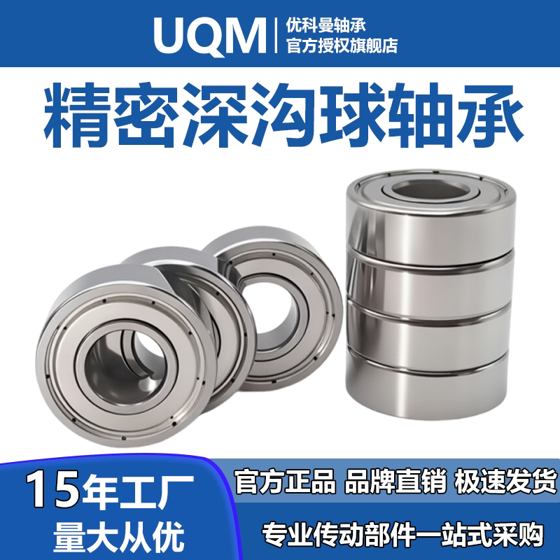 精密微型迷你小轴承大全608ZZ
