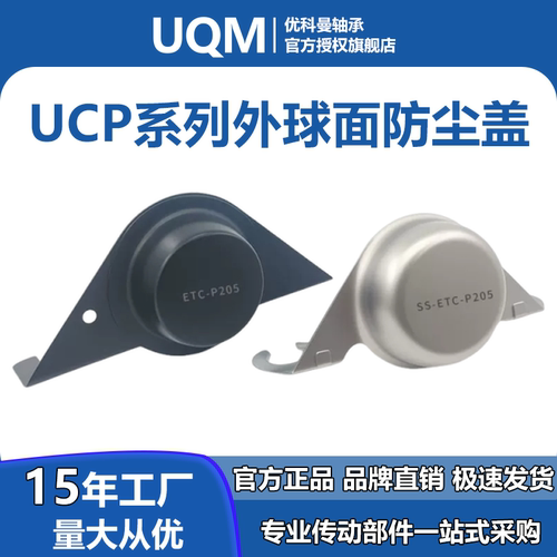 钢板不锈钢轴承座防尘盖