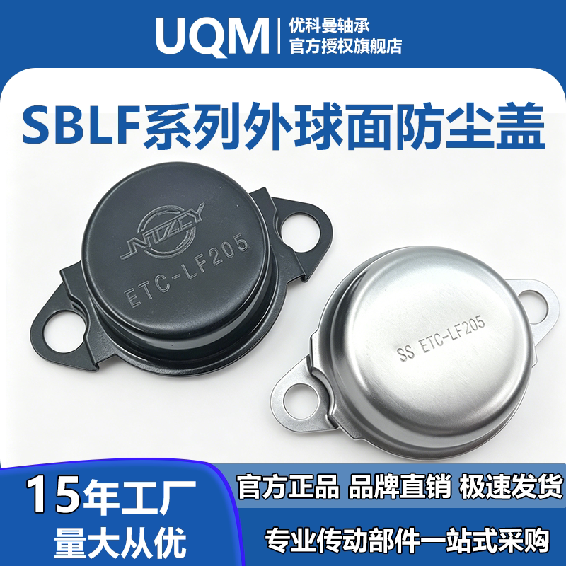 钢板不锈钢轴承座防尘盖图片