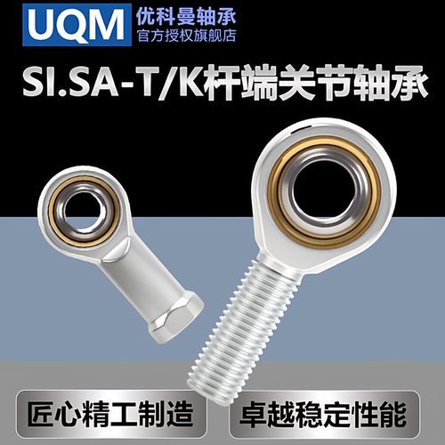 关节杆端鱼眼外螺纹正反牙轴承SA3 4 5 6 8 10 14 16 18 20 22T/K
