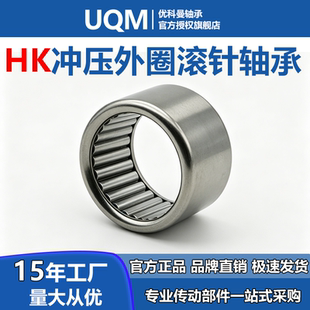 滚针轴承HK1820 TA1820轴承 HMK/HK182520内径18外径25高度20mm