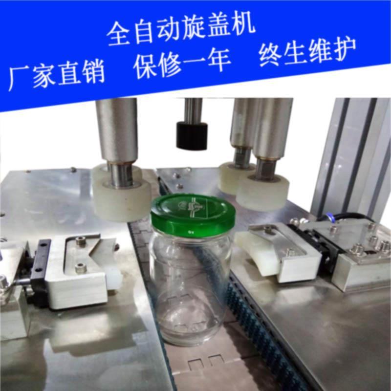 厂家多功能旋盖机 全自动封盖机 日化洗护用品密封盖锁盖机