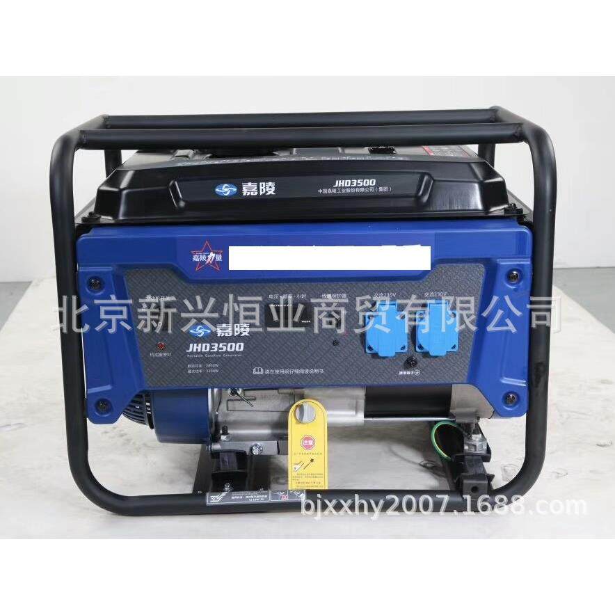 JHD3500嘉陵汽油发电机组 3KW嘉陵汽油发电机 JHD3500嘉陵发电机