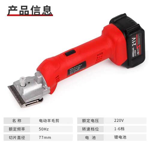 厂家直供塞协龙优质电动羊毛剪 省时省力电剪羊毛推子宠物剪器畜