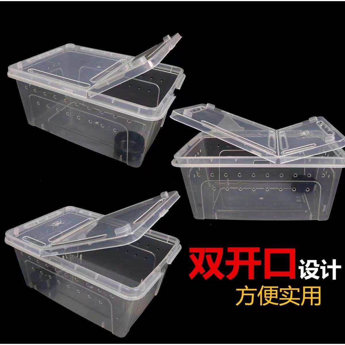 厂家直销饲养盒蜘蛛守宫蜥蜴蝎子蜈蚣角蛙蜗牛乌龟缸宠物饲养盒