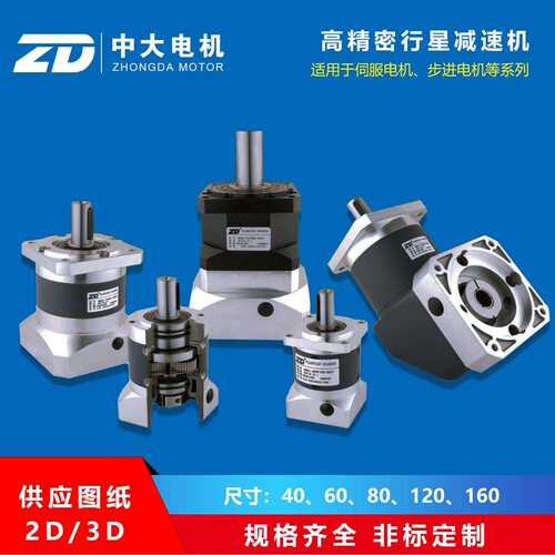 中大行星减速机60ZDF40-400T3 配400W 速比40 现货