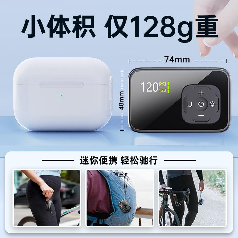 便携自行车充气泵迷你电动打气公路山地骑行应急智能定压自动停充