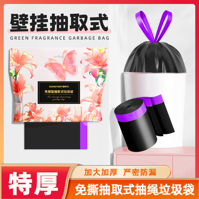 香烨尔抽绳垃圾袋手提式加厚家用厨房黑色特厚大号塑料清洁袋90只