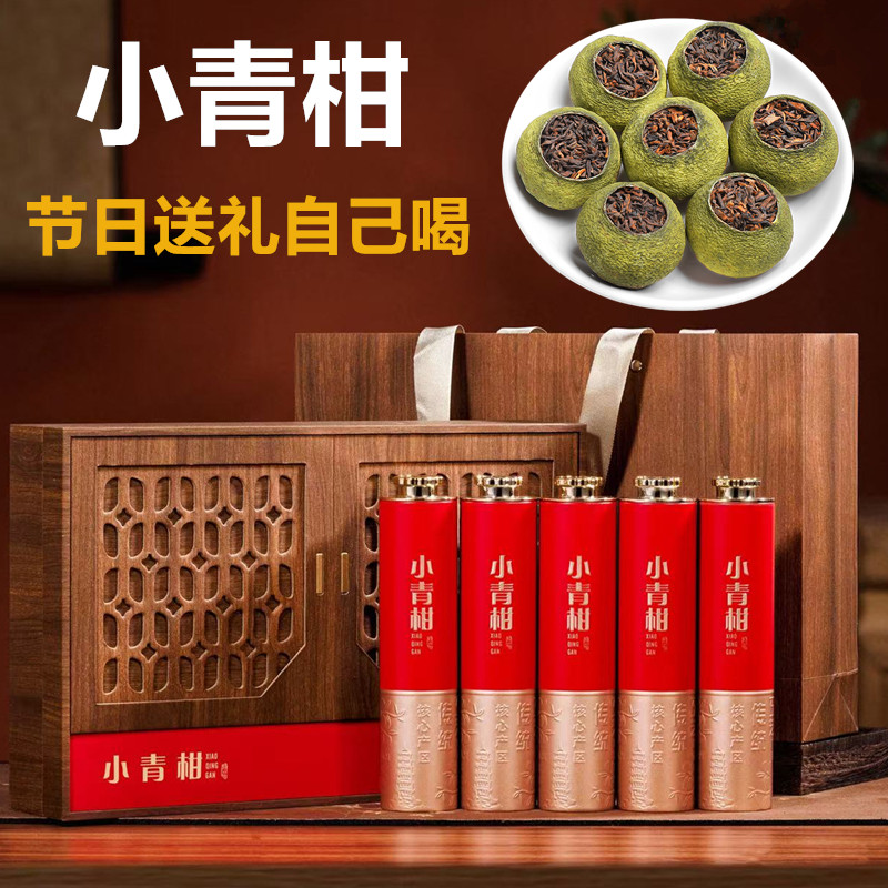 节日礼品茶叶小青柑普洱茶正宗产地礼盒装生晒陈皮云南古树熟普茶图片